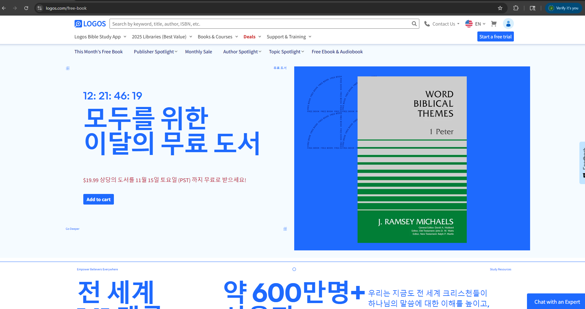 Free Book - Logos November 2025.png