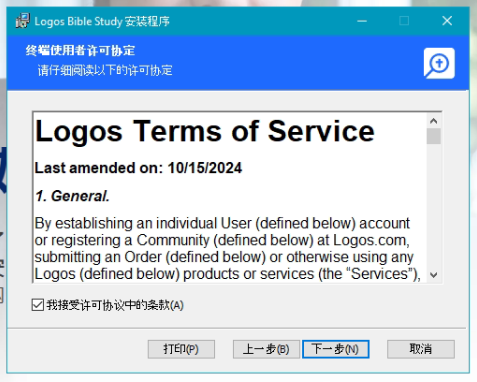 18 Logos Bible Study T148R5$.png