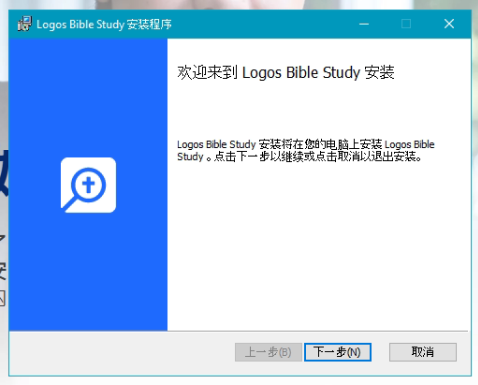 18 Logos Bible Study EMIR.png