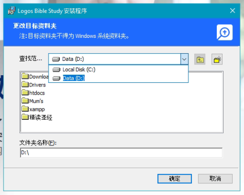 l8 Logos Bible Study E14ERS.png