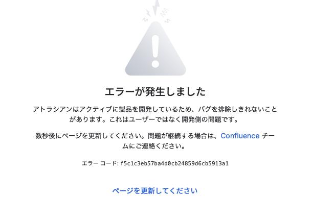 かなでページ　他者購入禁止 ページを回復してください。 - Atlassian