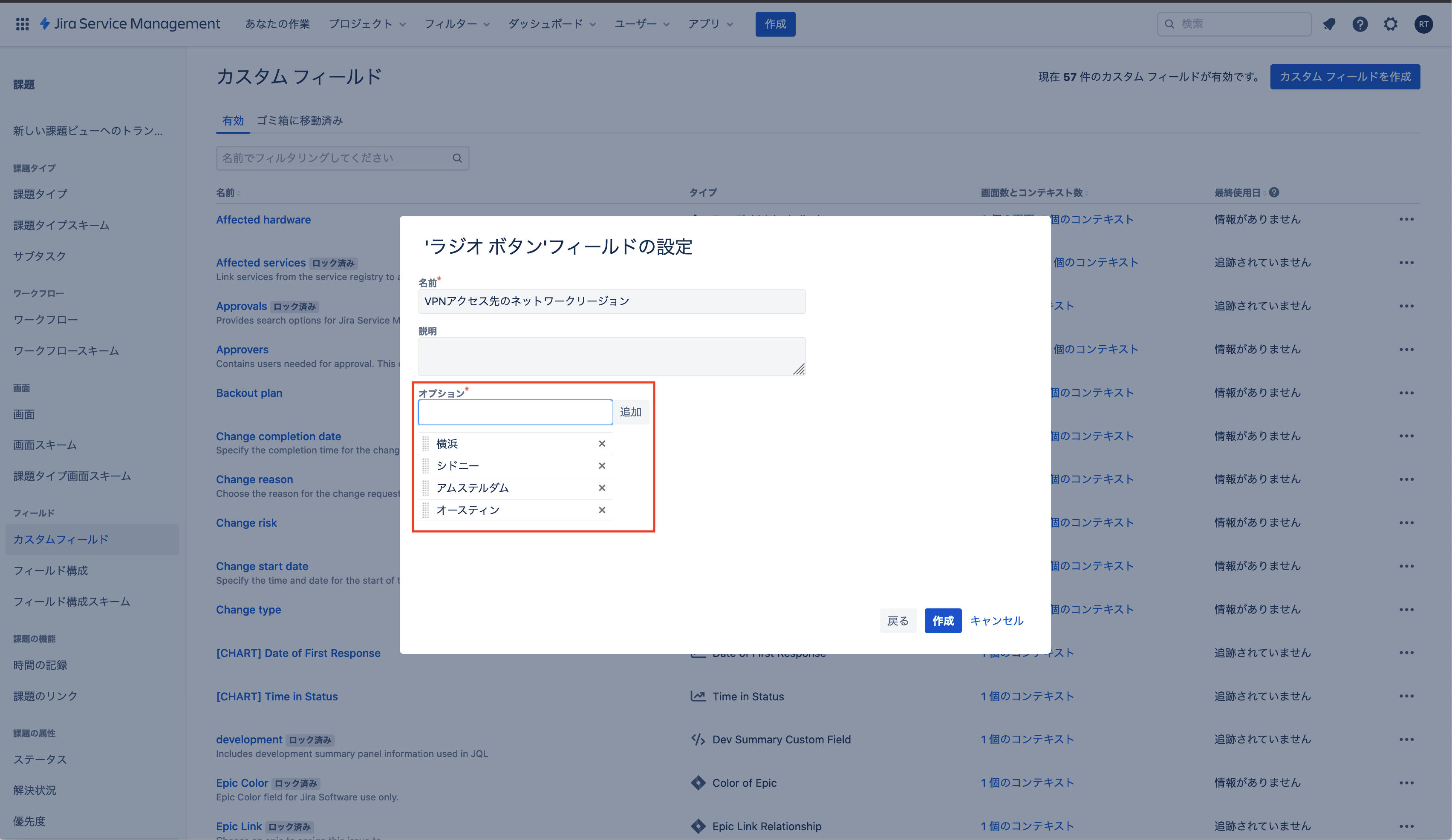 general-configuration-add-customfield-radio.png general-configuration-add-customfield-radio.png