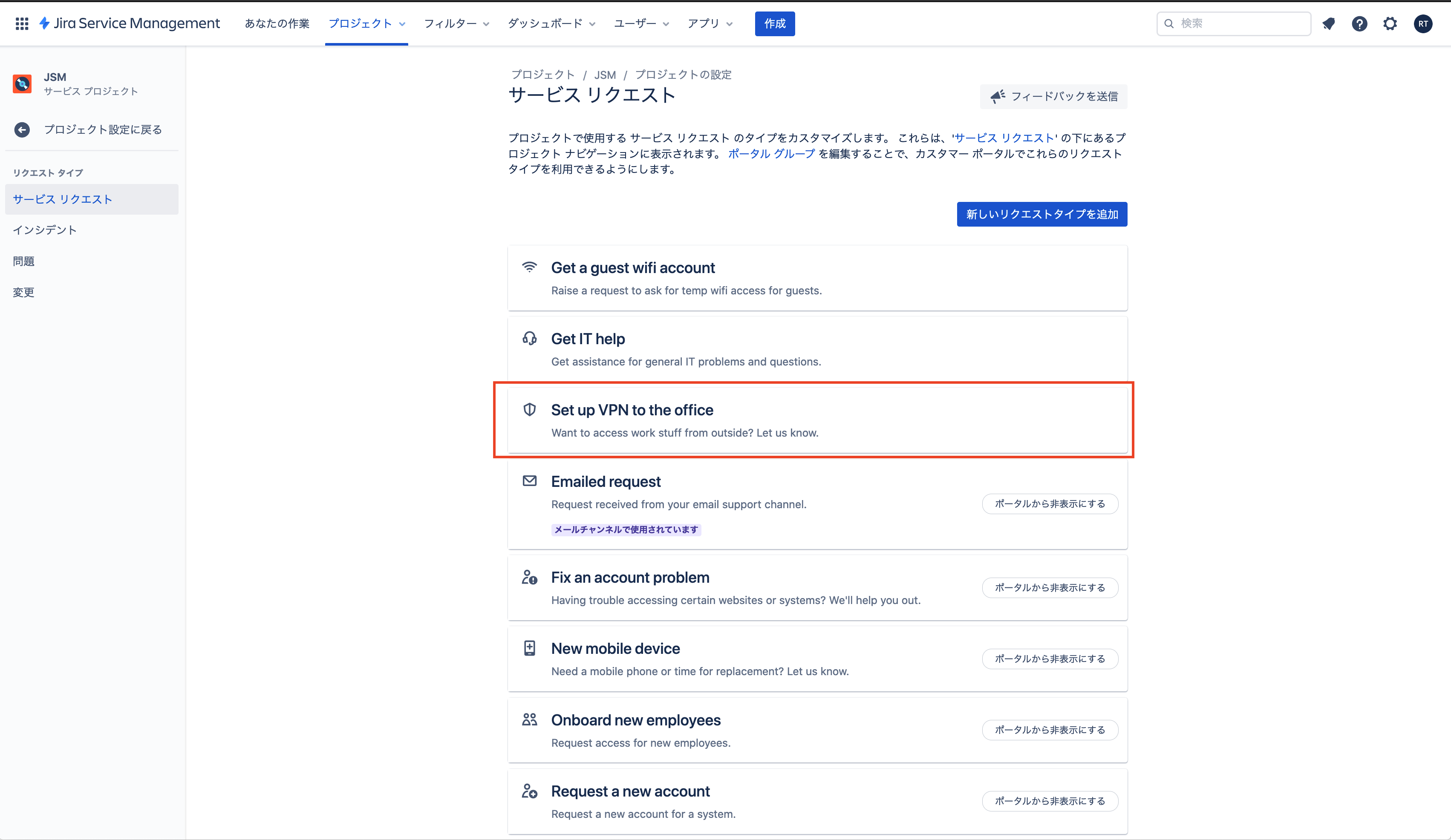 project-configuration-select-requestType.png project-configuration-select-requestType.png