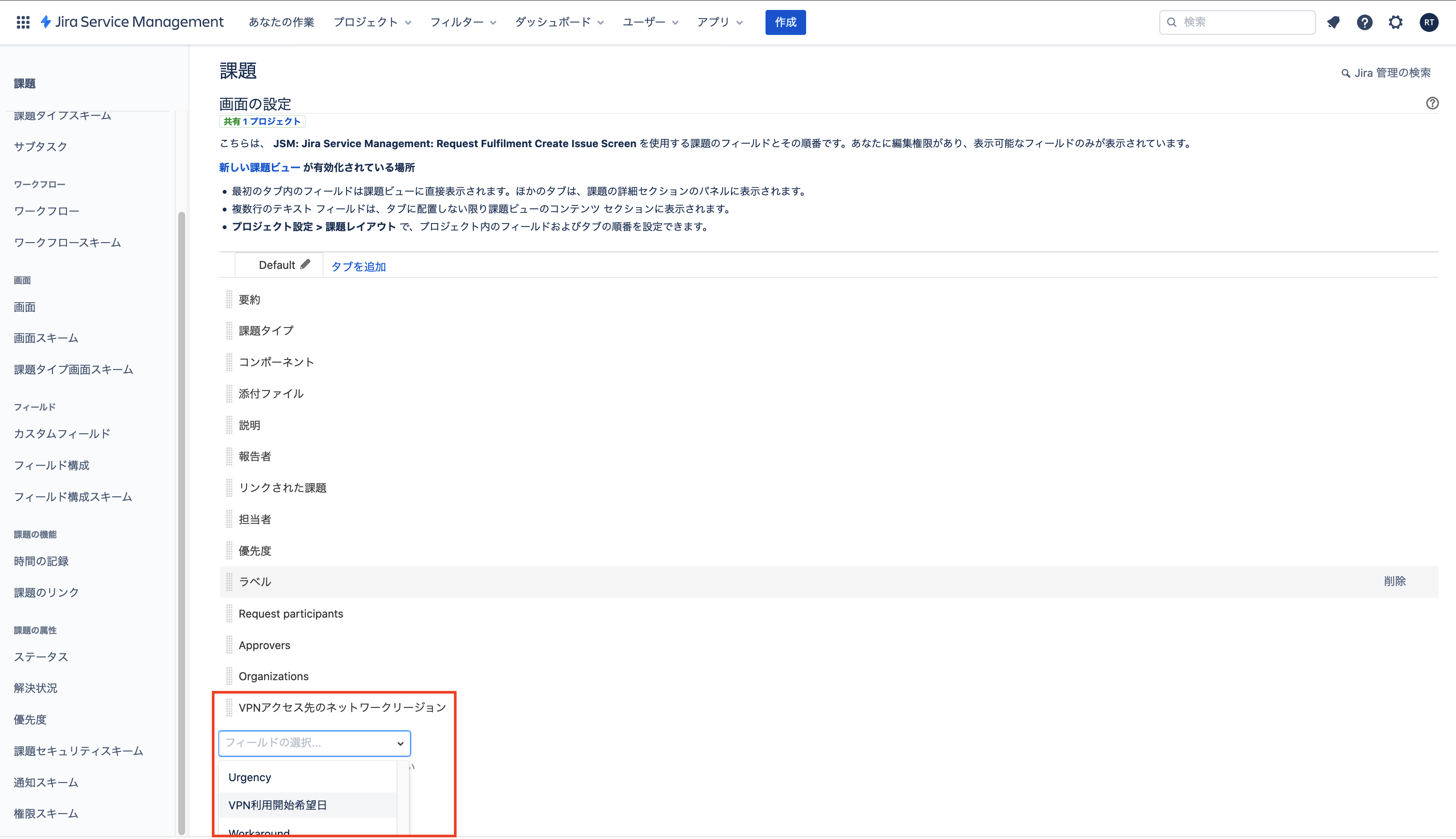 general-configuration-configure-screen-with-field.png general-configuration-configure-screen-with-field.png