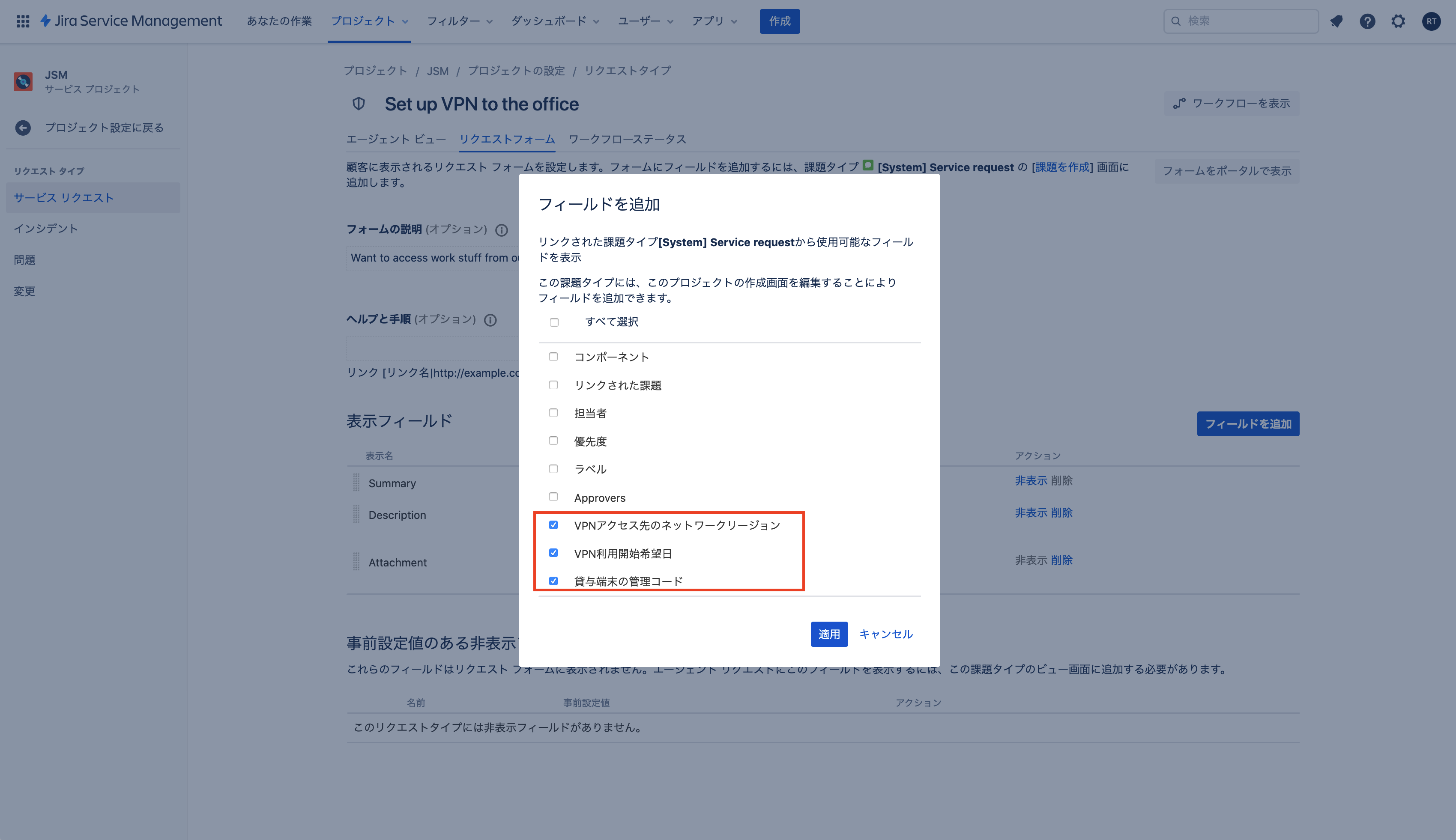 request-form-add-field-select-field.png request-form-add-field-select-field.png