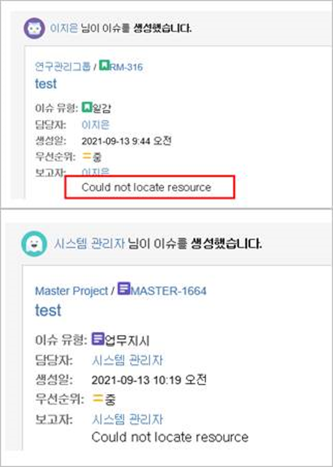 테크윙 메일 오류.png 테크윙 메일 오류.png