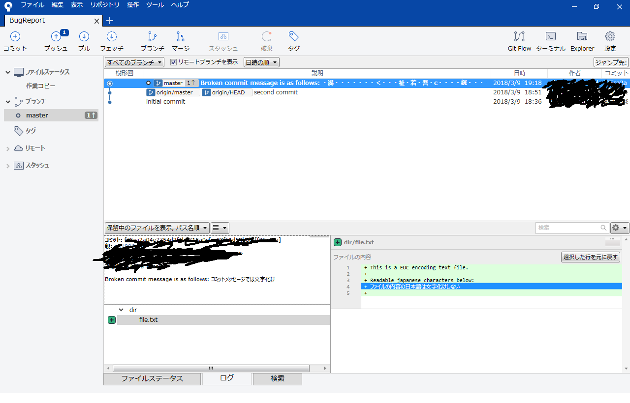 broken_commit_message_sample_r1.png broken_commit_message_sample_r1.png