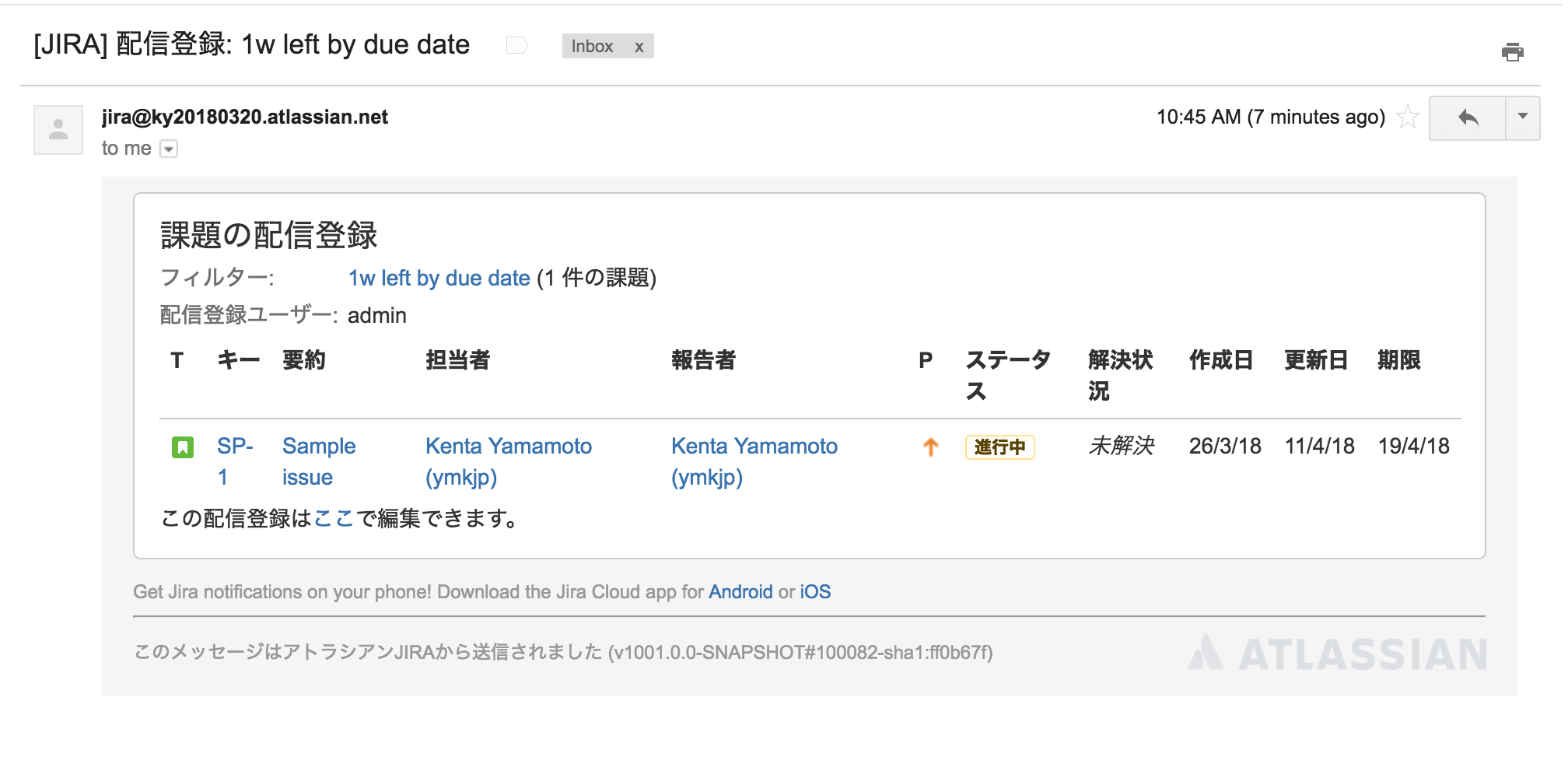 jira_notification.png jira_notification.png