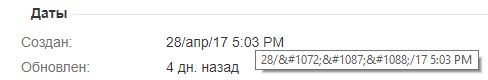 date and russian translation.JPG date and russian translation.JPG