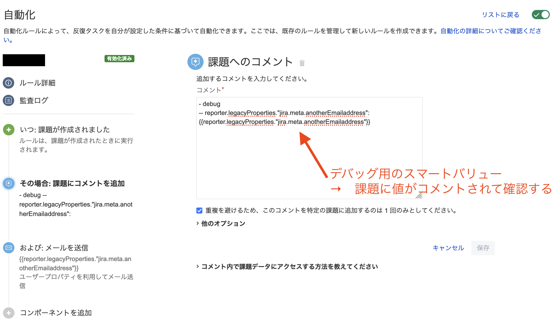 jira-automation-debug_action.png jira-automation-debug_action.png