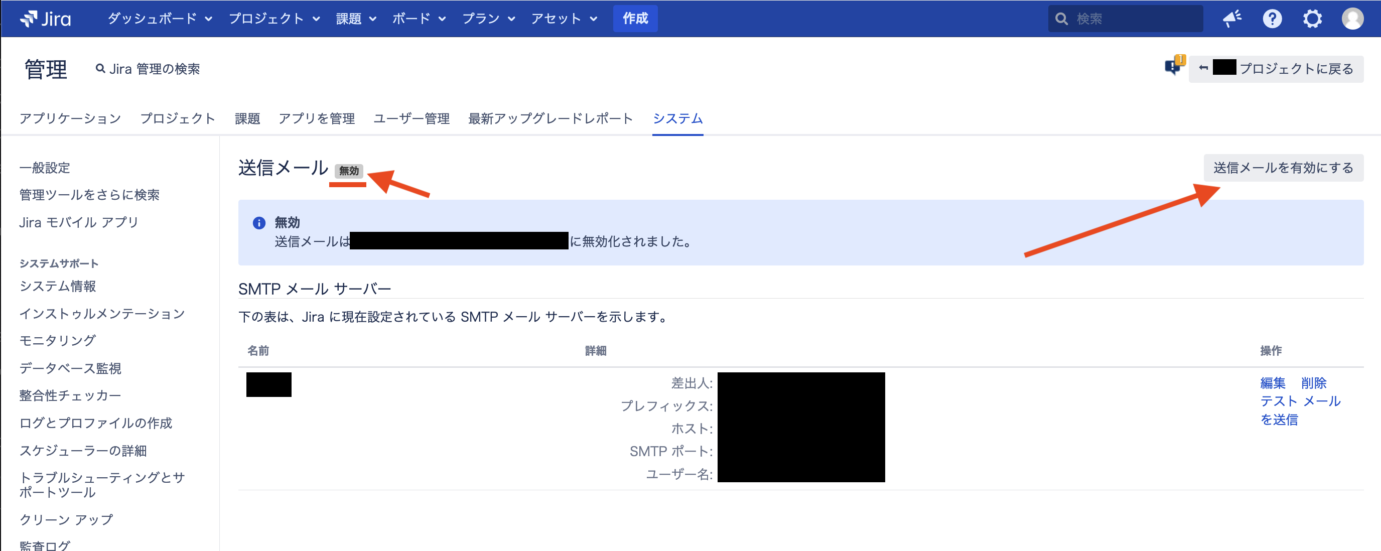 jira-mail_server-disabled.png jira-mail_server-disabled.png