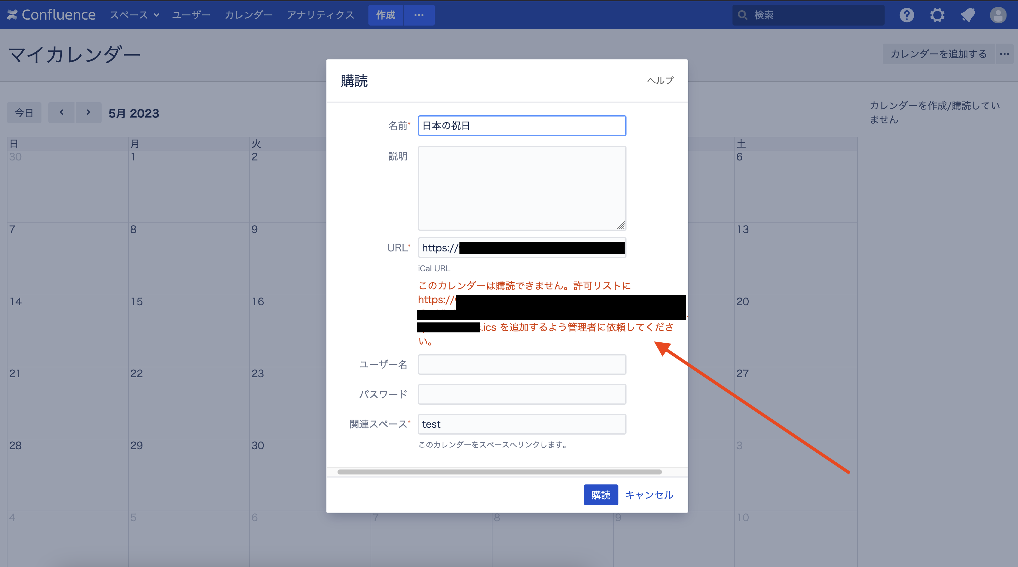 confluence-calendar-error_url.png confluence-calendar-error_url.png