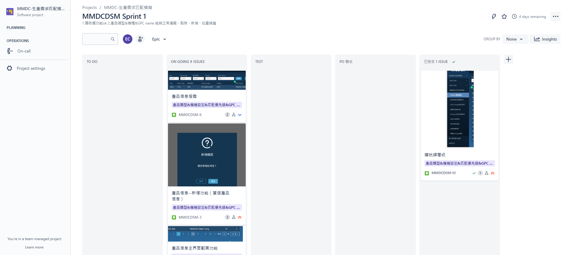 MMDC-生產需求匹配模擬.png MMDC-生產需求匹配模擬.png