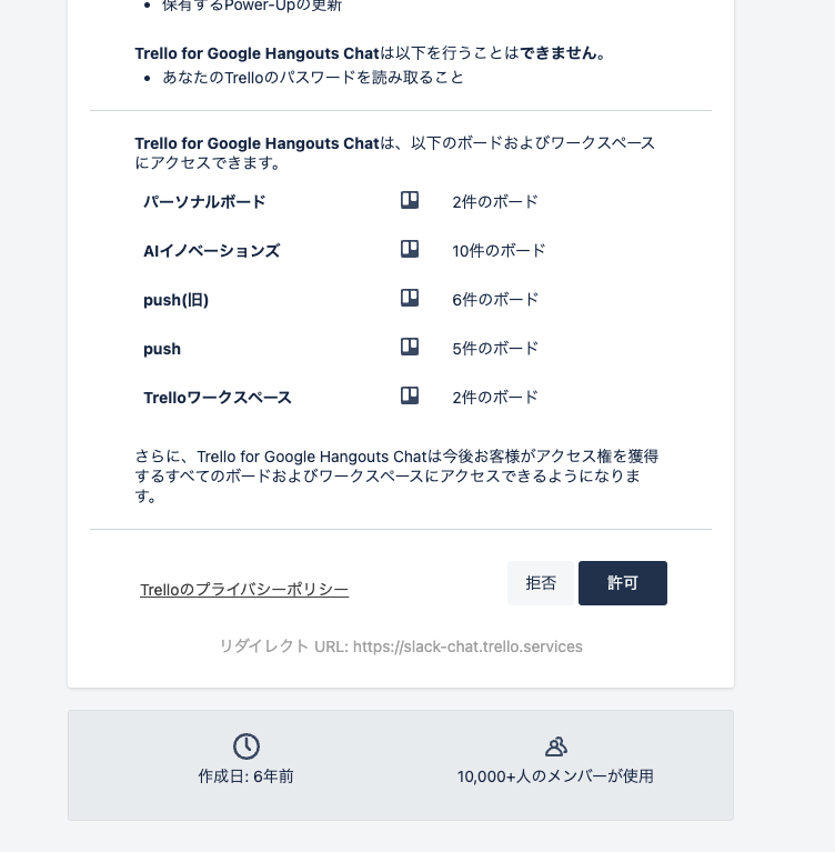 ScreenShot_認証 Trello_Google Chrome_2024-05-18_14-14.png ScreenShot_認証 Trello_Google Chrome_2024-05-18_14-14.png