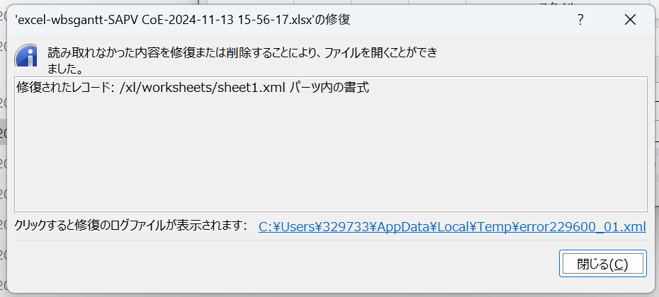 スクリーンショット 2024-11-19 102920.png スクリーンショット 2024-11-19 102920.png