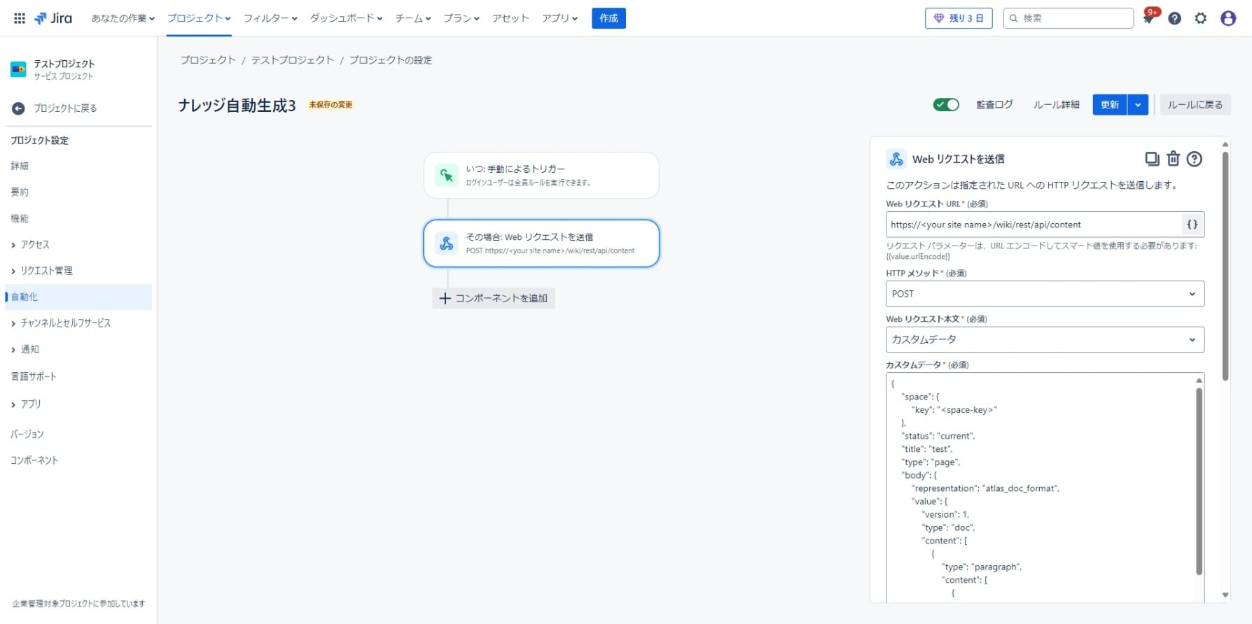 スクリーンショット_24-1-2025_173742_scsk-demo02.atlassian.net.jpeg スクリーンショット_24-1-2025_173742_scsk-demo02.atlassian.net.jpeg