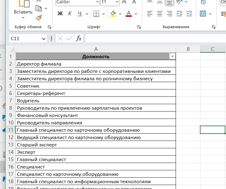 должности.png должности.png