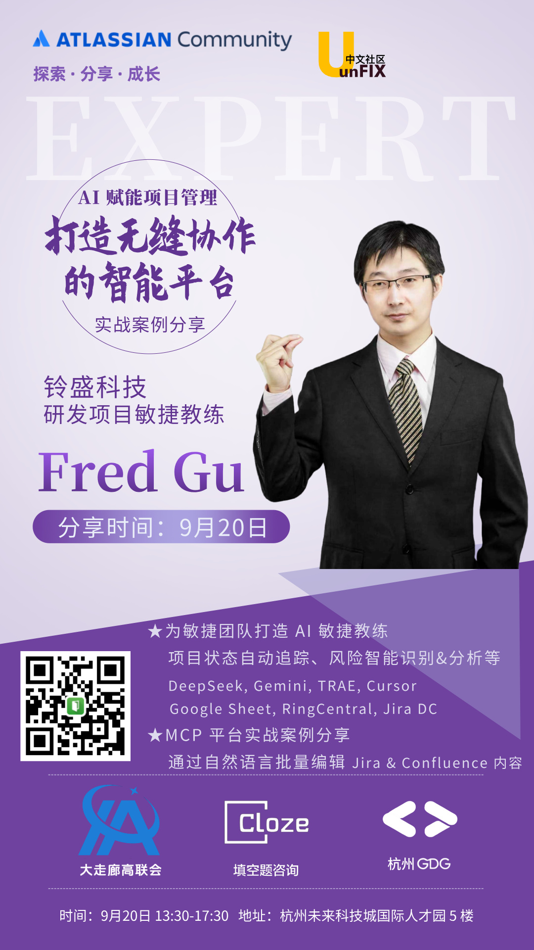 AI赋能项目管理-Fred__2025-08-20+18_48_33.jpg AI赋能项目管理-Fred__2025-08-20+18_48_33.jpg