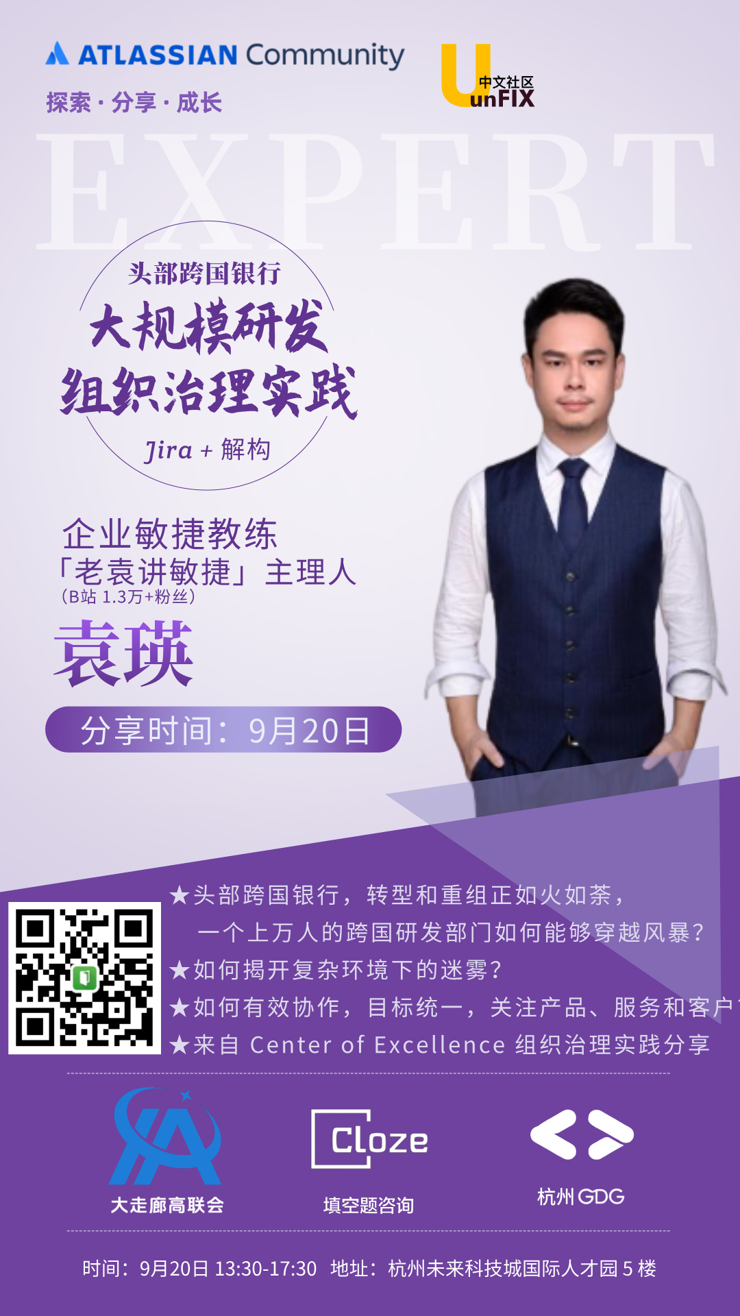 规模化敏捷-老袁__2025-08-20+18_48_40.jpg 规模化敏捷-老袁__2025-08-20+18_48_40.jpg