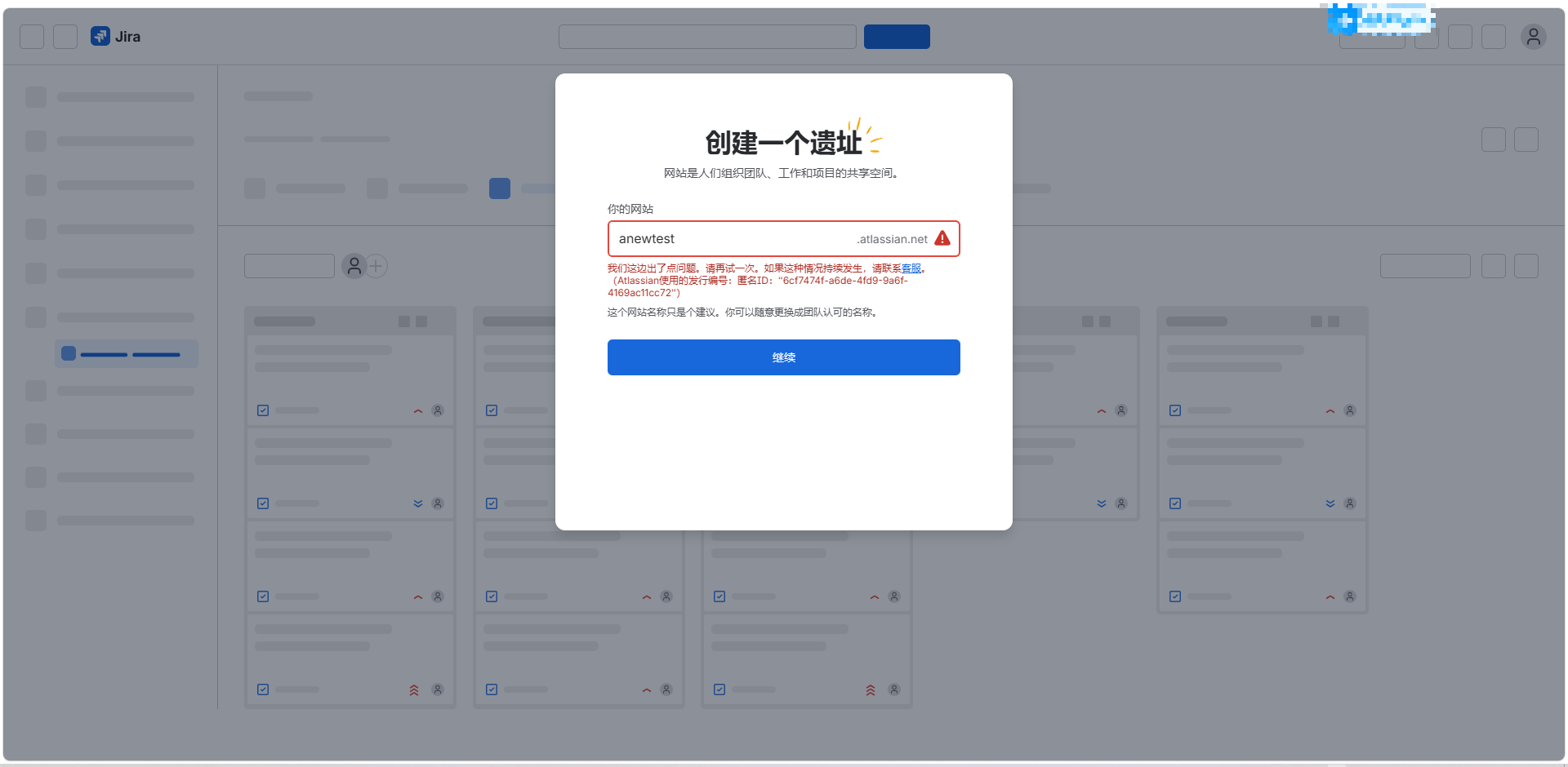 Jira项目网址开通提示(1).png Jira项目网址开通提示(1).png