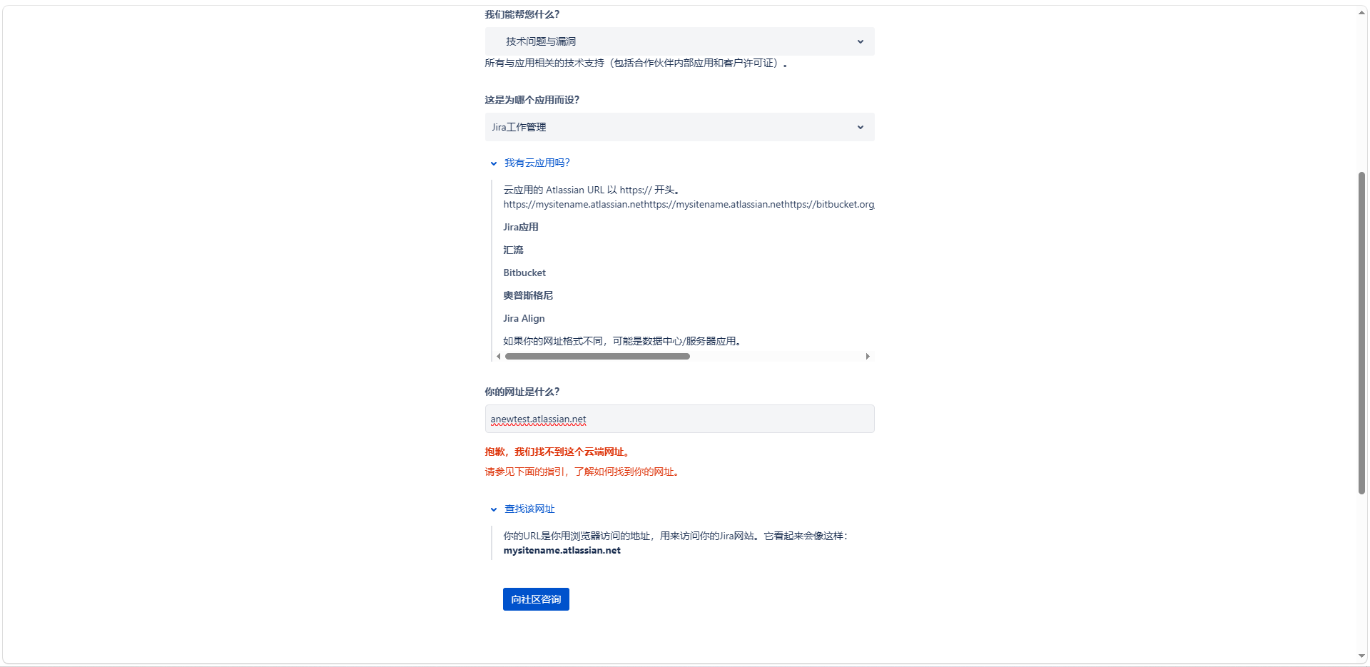 Jira项目网址开通提示(2)联系技术团队页面2,我的好像是数据库网址.png Jira项目网址开通提示(2)联系技术团队页面2,我的好像是数据库网址.png