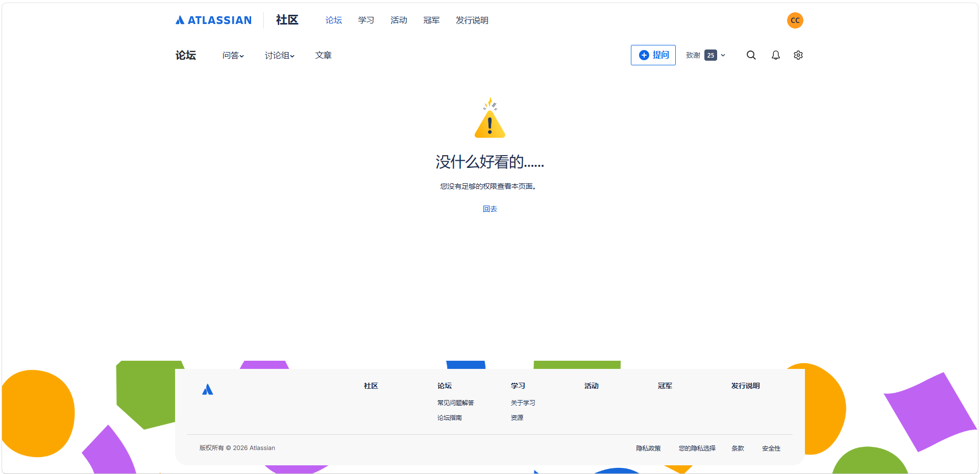 Jira项目网址开通提示(2)联系技术团队页面2,我的好像是数据库网址,没办法继续跟技术反映让其解答?.png Jira项目网址开通提示(2)联系技术团队页面2,我的好像是数据库网址,没办法继续跟技术反映让其解答?.png