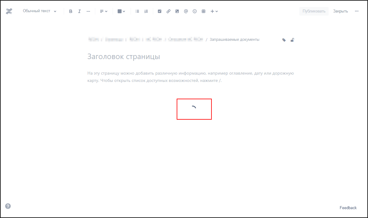2019-02-22 12_01_36-Изменить - Запрашиваемые документы - REON - Confluence.png 2019-02-22 12_01_36-Изменить - Запрашиваемые документы - REON - Confluence.png