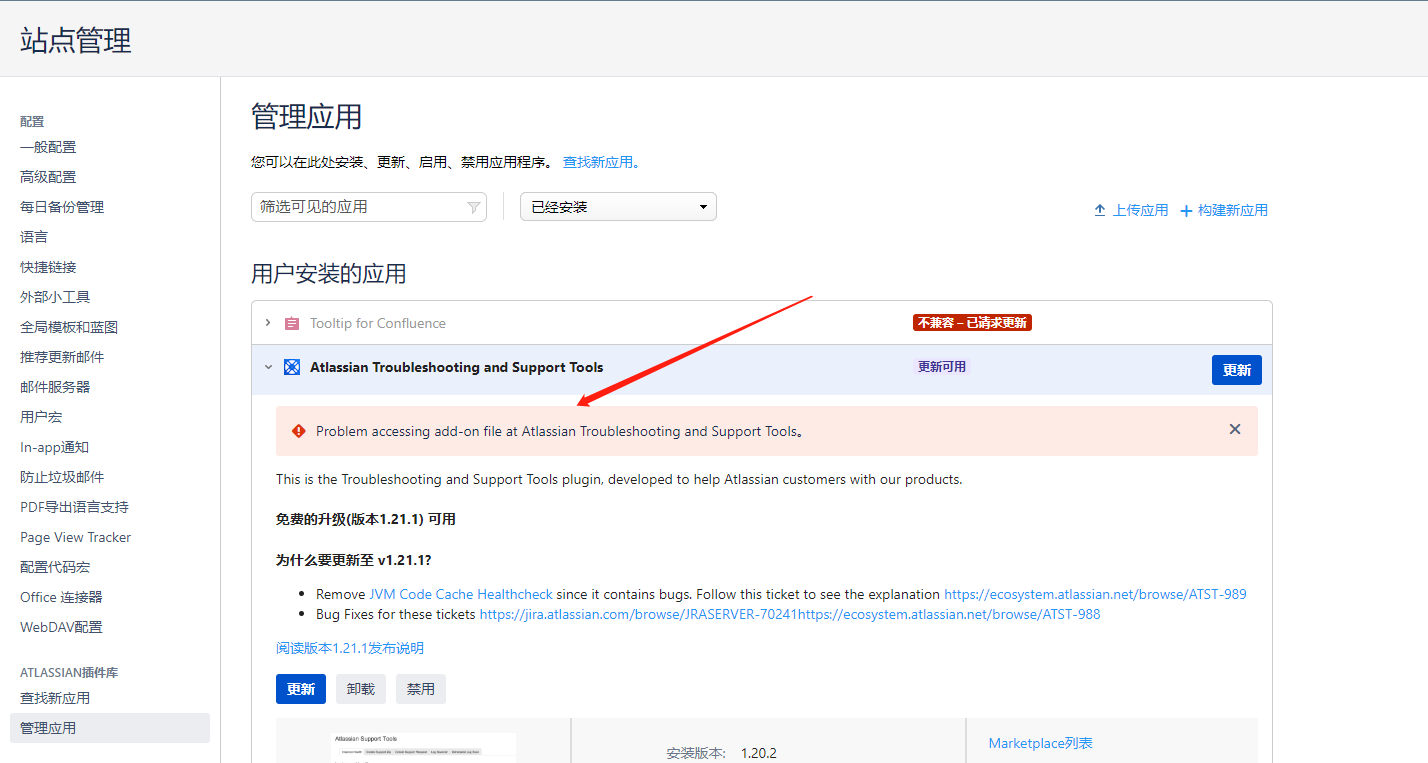 错误截图.png 错误截图.png