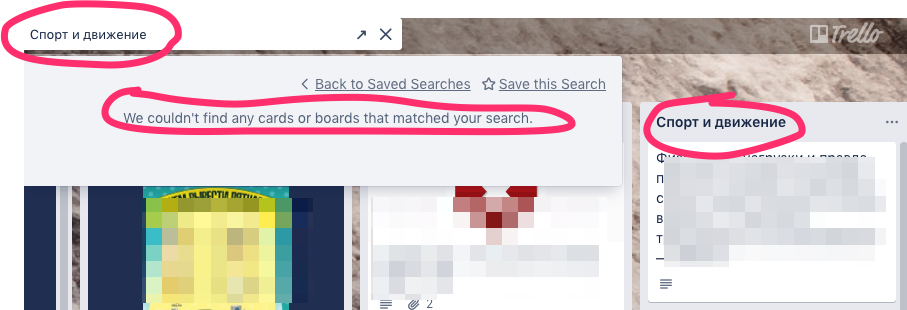 Входящие___Trello.png Входящие___Trello.png