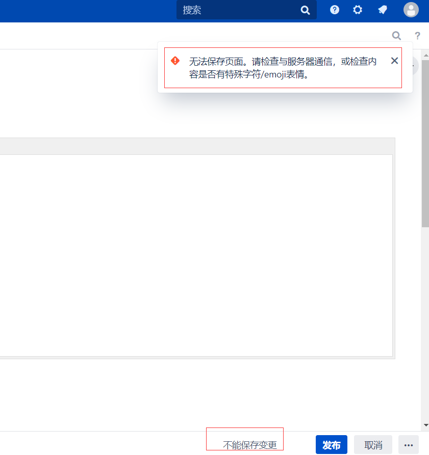 无法保存.png 无法保存.png