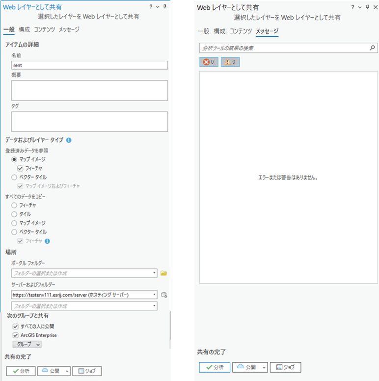 4.Webレイヤーとして共有-レイヤー.png 4.Webレイヤーとして共有-レイヤー.png