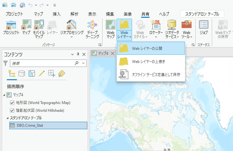 7.公開方法-スタンドアロンテーブルの場合.png 7.公開方法-スタンドアロンテーブルの場合.png