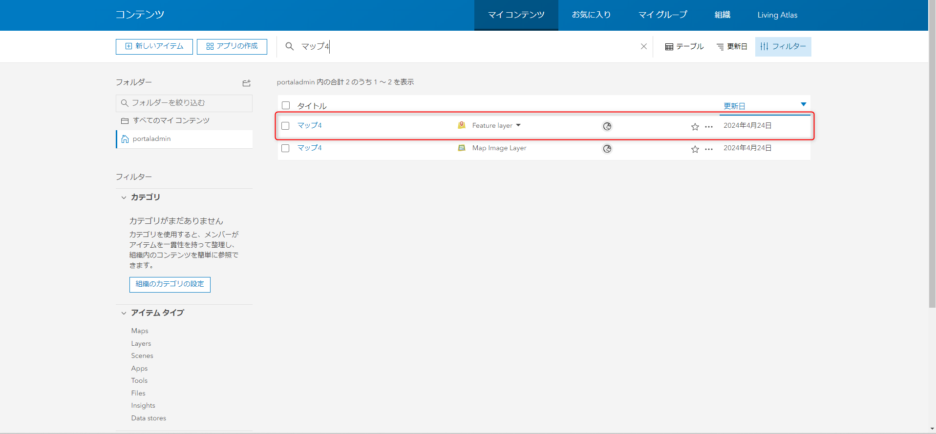10.ポータルースタンドアロン.png 10.ポータルースタンドアロン.png