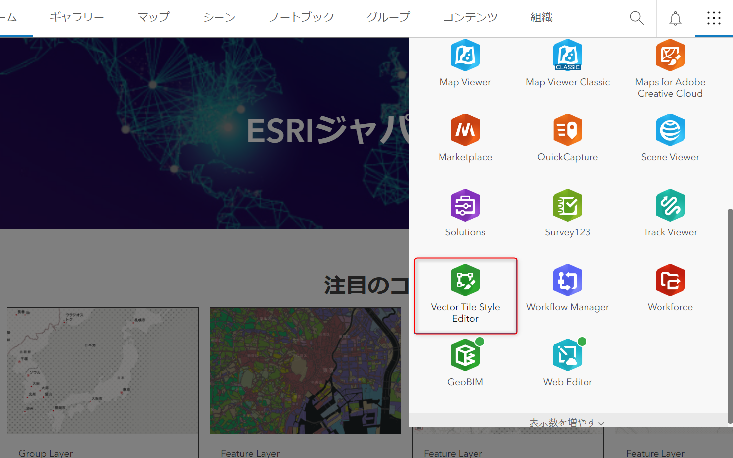 図1 Online Appsから選択.png 図1 Online Appsから選択.png