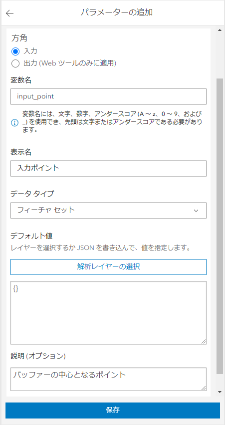 02_input_point.png 02_input_point.png
