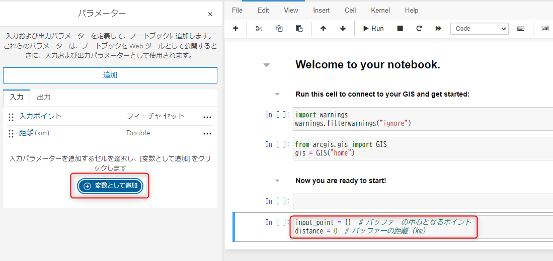 04_insert as variables.png 04_insert as variables.png