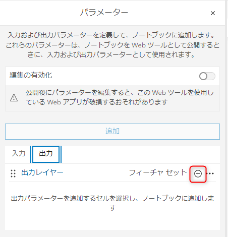 07_insert_output_parameter.png 07_insert_output_parameter.png