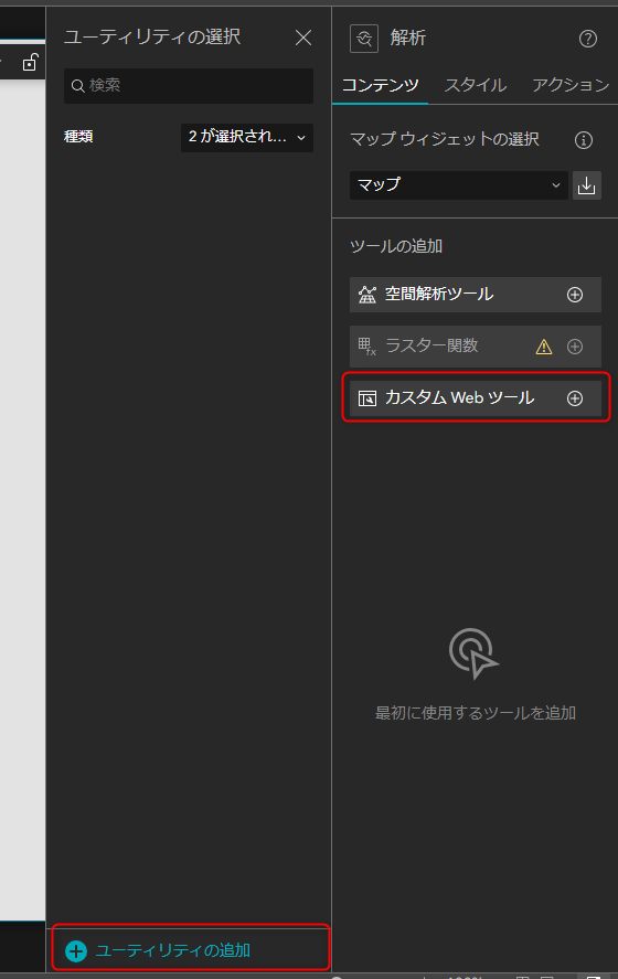 11_analysis_widget.png 11_analysis_widget.png