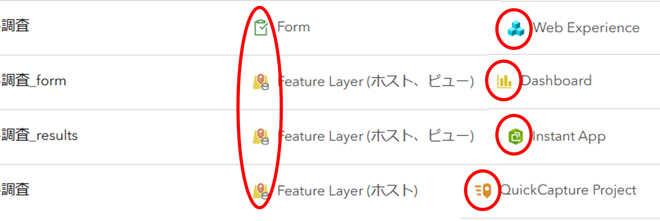 アプリケーションアイコンたち.png アプリケーションアイコンたち.png