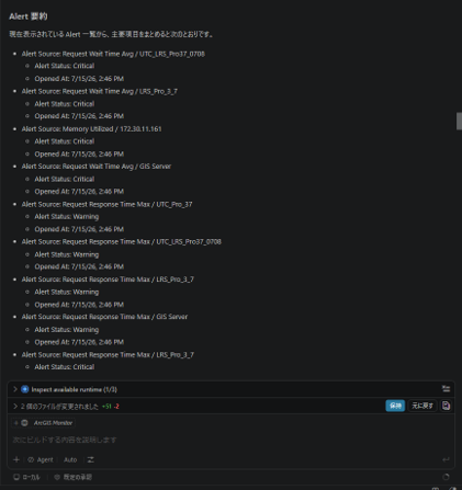 アラート情報テキスト.png アラート情報テキスト.png