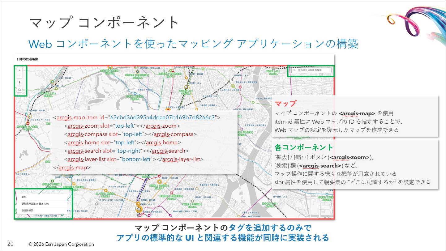 05_MapComponent.png 05_MapComponent.png