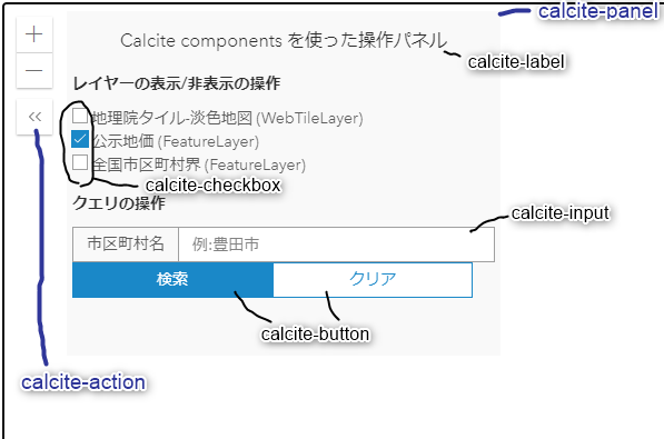 Calcite_panel.png Calcite_panel.png