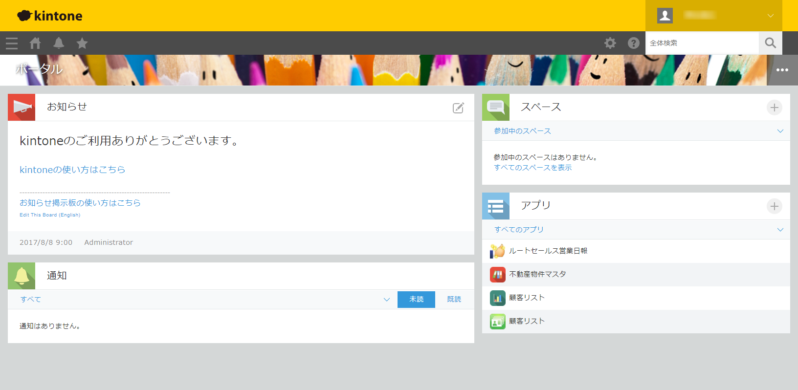 kintone_app.png kintone_app.png