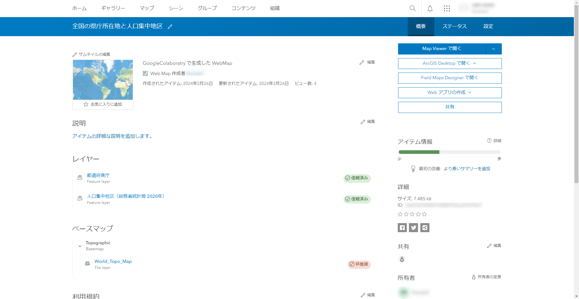 追加アイテムページ.png 追加アイテムページ.png