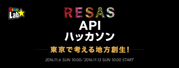 RESAS-API Hackathon Title