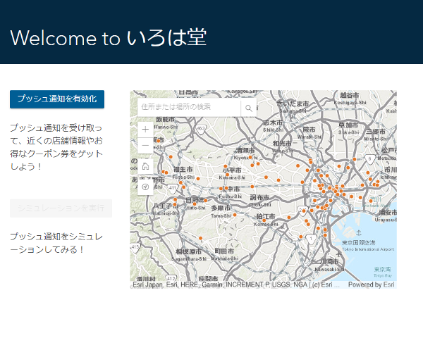 Web アプリ